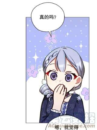 不可接近的女士33.聚会