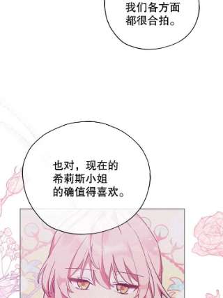 不可接近的女士33.聚会