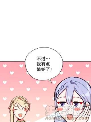 不可接近的女士33.聚会