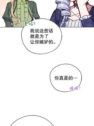 不可接近的女士33.聚会