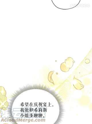 不可接近的女士33.聚会