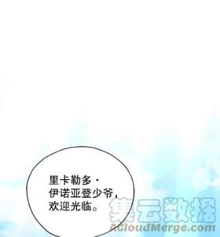 不可接近的女士33.聚会
