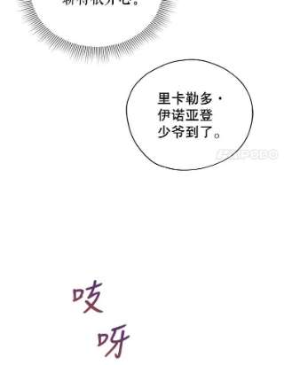 不可接近的女士33.聚会