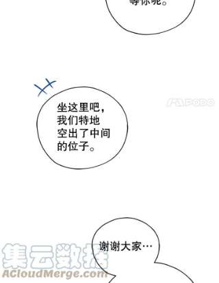 不可接近的女士33.聚会