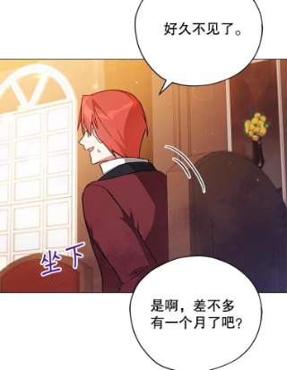 不可接近的女士33.聚会