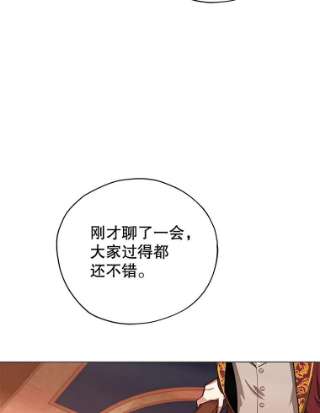 不可接近的女士33.聚会