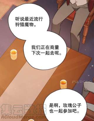 不可接近的女士33.聚会