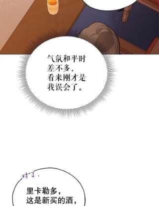 不可接近的女士33.聚会