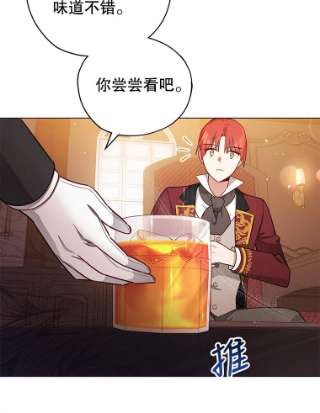 不可接近的女士33.聚会
