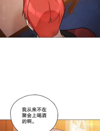 不可接近的女士33.聚会