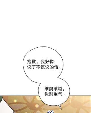 不可接近的女士33.聚会