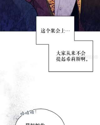 不可接近的女士33.聚会