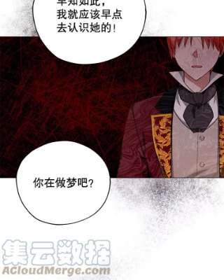 不可接近的女士33.聚会
