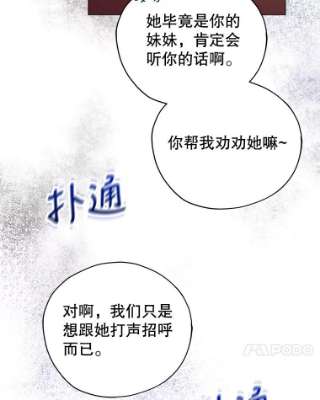 不可接近的女士33.聚会