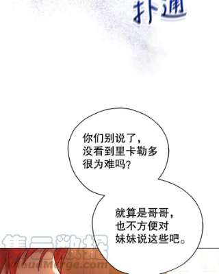 不可接近的女士33.聚会