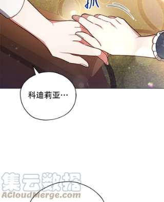 不可接近的女士33.聚会