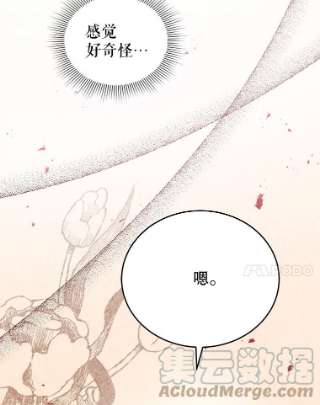 不可接近的女士33.聚会