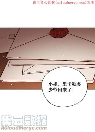 不可接近的女士34.畸形魔物