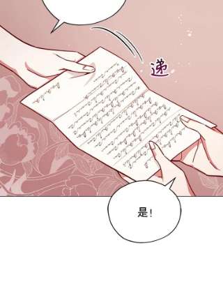 不可接近的女士34.畸形魔物