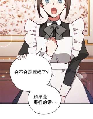 不可接近的女士34.畸形魔物
