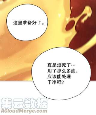 不可接近的女士34.畸形魔物