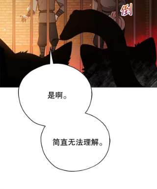 不可接近的女士34.畸形魔物