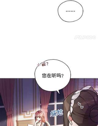 不可接近的女士34.畸形魔物