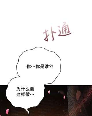 不可接近的女士34.畸形魔物