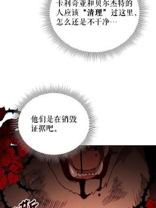不可接近的女士34.畸形魔物