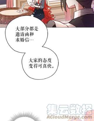 不可接近的女士34.畸形魔物
