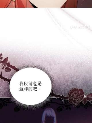 不可接近的女士34.畸形魔物
