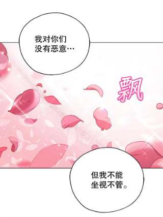 不可接近的女士34.畸形魔物