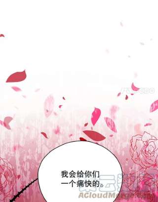 不可接近的女士34.畸形魔物