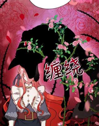 不可接近的女士34.畸形魔物