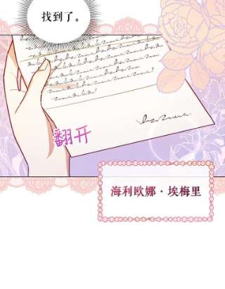 不可接近的女士34.畸形魔物