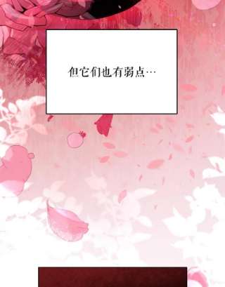 不可接近的女士34.畸形魔物