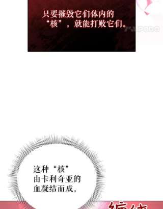不可接近的女士34.畸形魔物