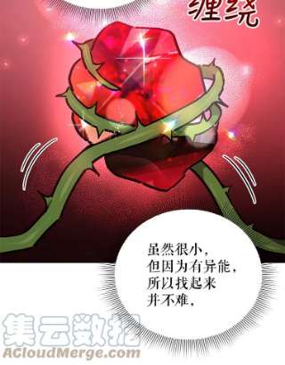 不可接近的女士34.畸形魔物