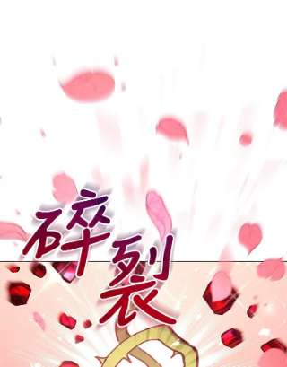 不可接近的女士34.畸形魔物