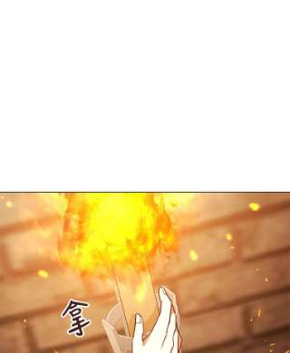 不可接近的女士34.畸形魔物