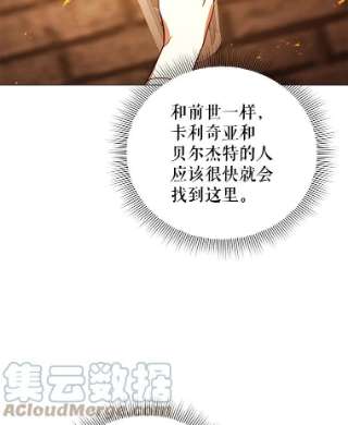 不可接近的女士34.畸形魔物