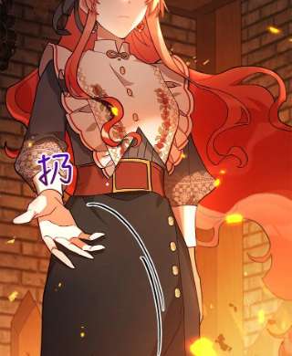 不可接近的女士34.畸形魔物