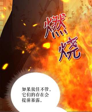 不可接近的女士34.畸形魔物