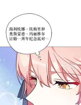 不可接近的女士34.畸形魔物