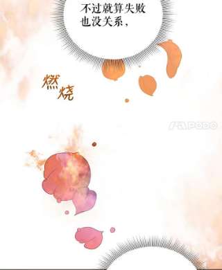 不可接近的女士34.畸形魔物