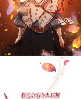 不可接近的女士34.畸形魔物