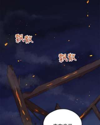 不可接近的女士34.畸形魔物