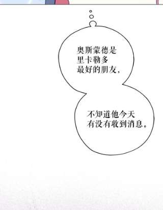 不可接近的女士34.畸形魔物