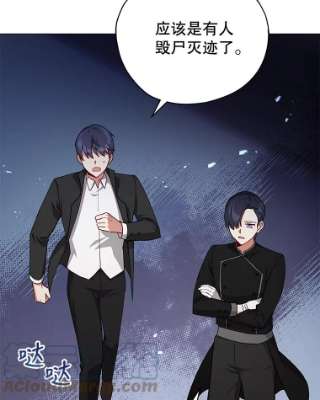 不可接近的女士34.畸形魔物