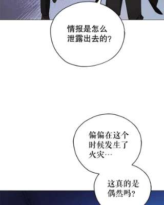 不可接近的女士34.畸形魔物
